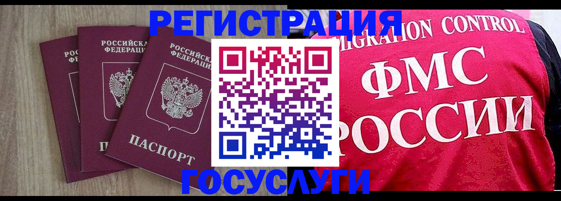 временная регистрация в Славянске-на-Кубани