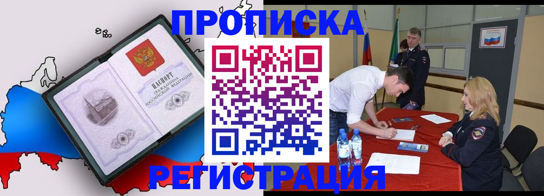 временная регистрация для всех в Славянске-на-Кубани